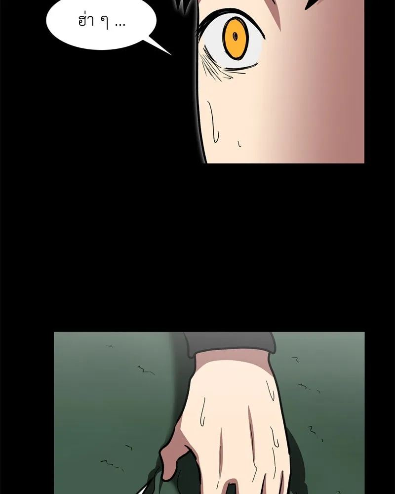 โรงเรียนสัตว์กินเนื้อ ตอนที่ 3 รูปที่ 43