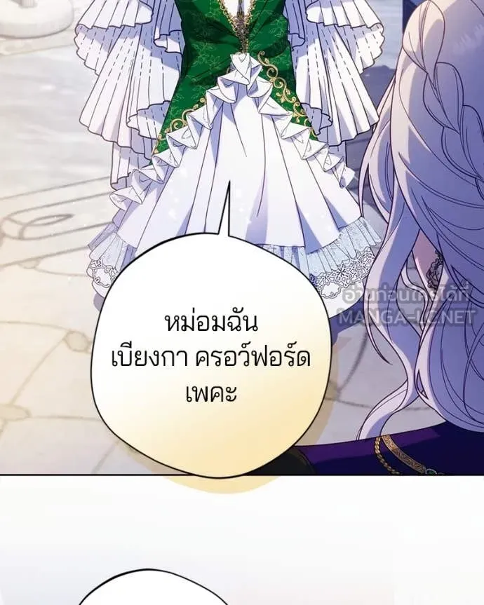 ถ้าเป็นนางร้าย ตอนที่ 46 รูปที่ 83