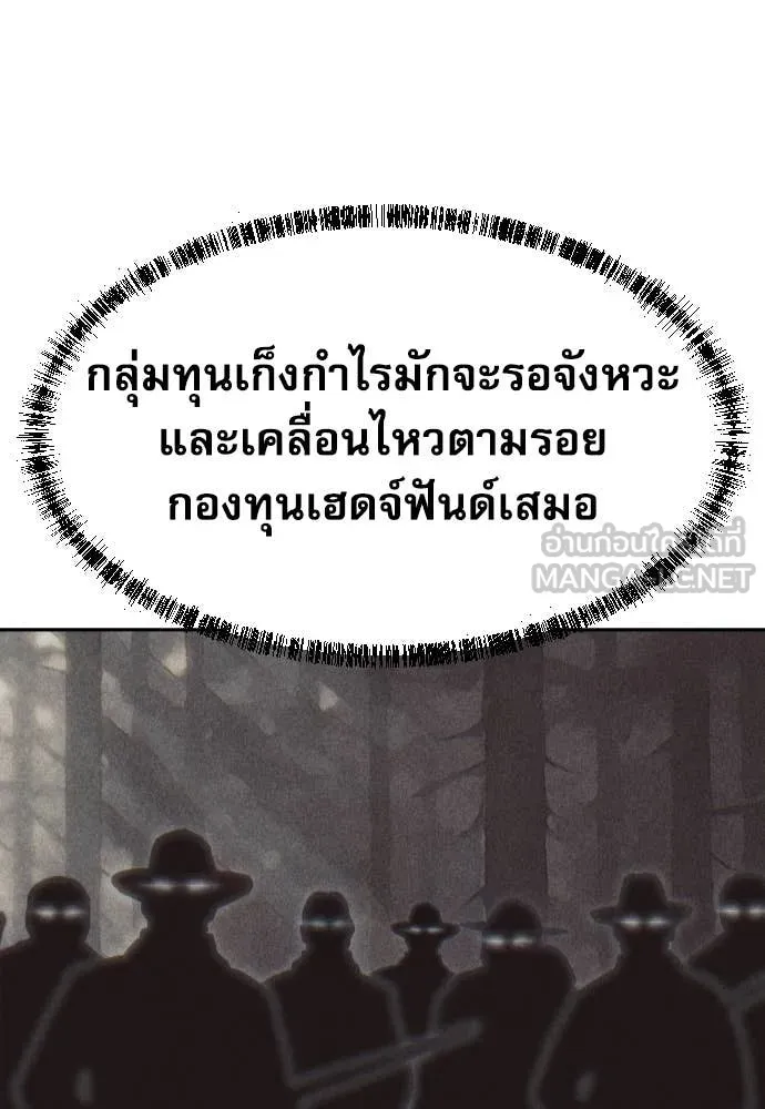 หลานอัจฉริยะ ตอนที่ 78 รูปที่ 22