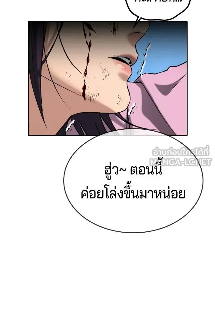 คูเซรา ตอนที่ 63 รูปที่ 219