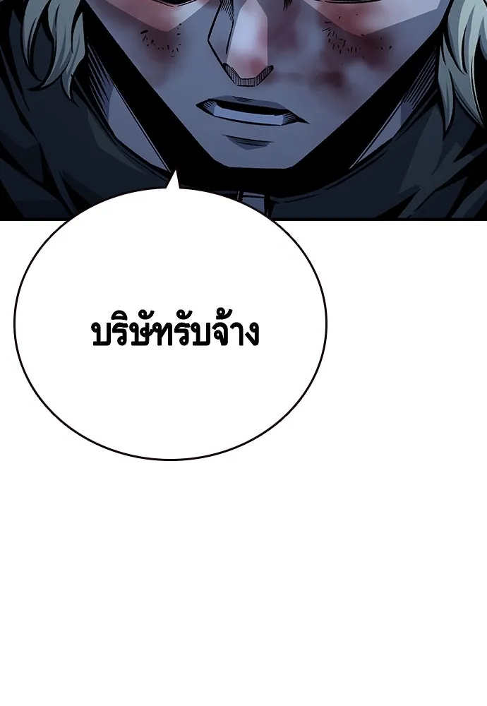 King Game ตอนที่ 65 มันสายไปแล้ว ไอ้โง่ รูปที่ 101