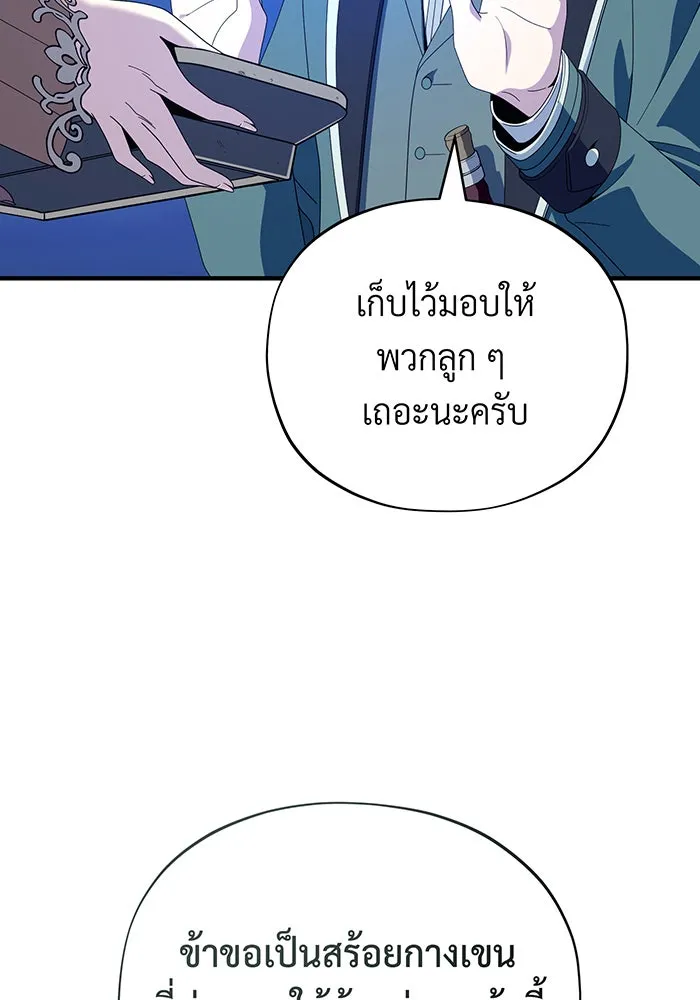 จอมเวทเกิดใหม่ในรอบ 66666 ปี ตอนที่ 112 รูปที่ 116