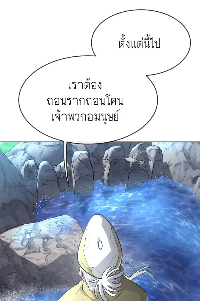 ยุคแห่งยอดมนุษย์ ตอนที่ 4 รูปที่ 130