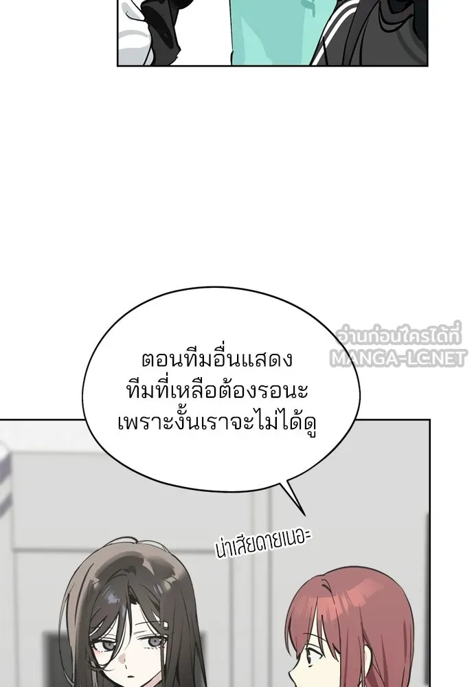 สวยเองนักเลงพอ ตอนที่ 38 รูปที่ 6