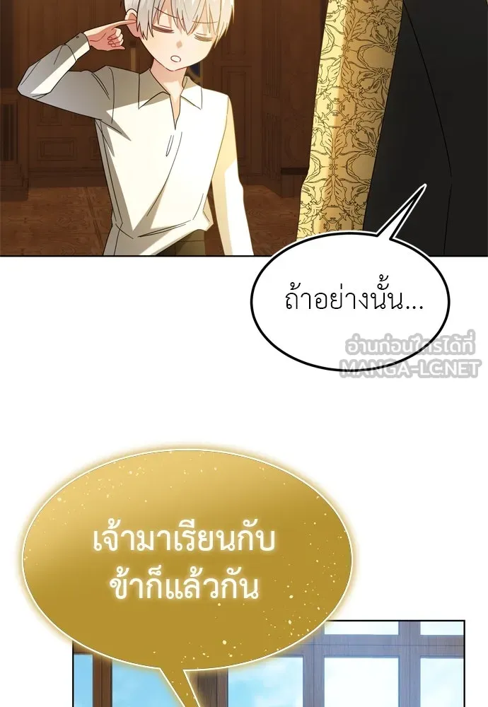 บุปผาลบคมดาบ ตอนที่ 9 รูปที่ 33