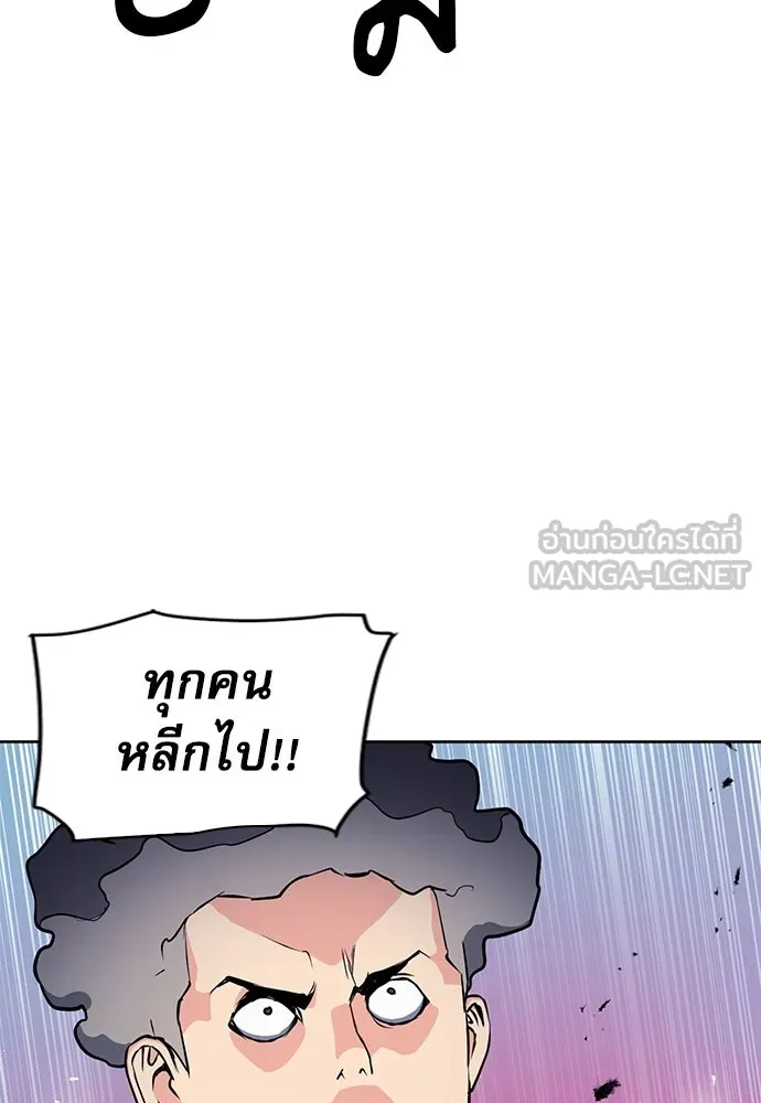 ดรูอิดแห่งสถานีโซล ตอนที่ 80 รูปที่ 54