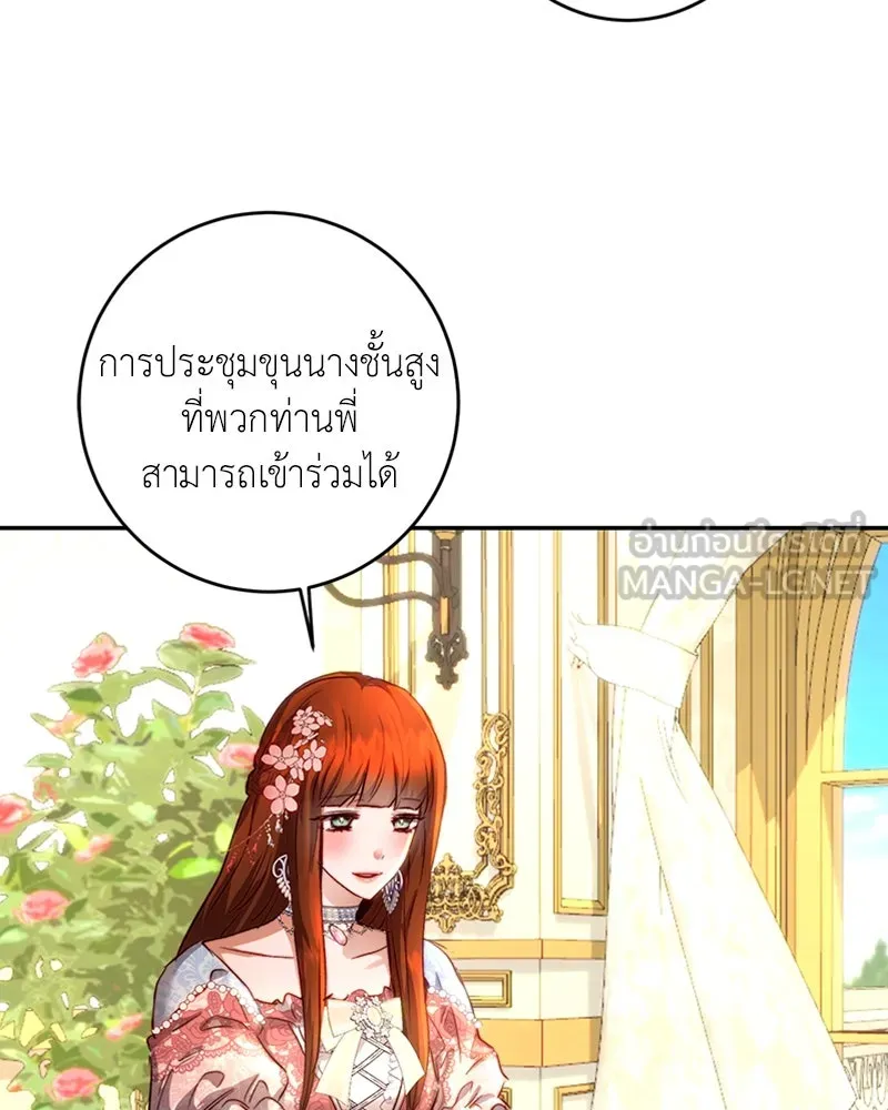 เจ้าหญิงคลั่งแห่งวังหลวง ตอนที่ 10 รูปที่ 6