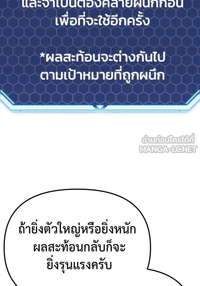 โกดังลับหลังโลกแตก ตอนที่ 50 รูปที่ 21