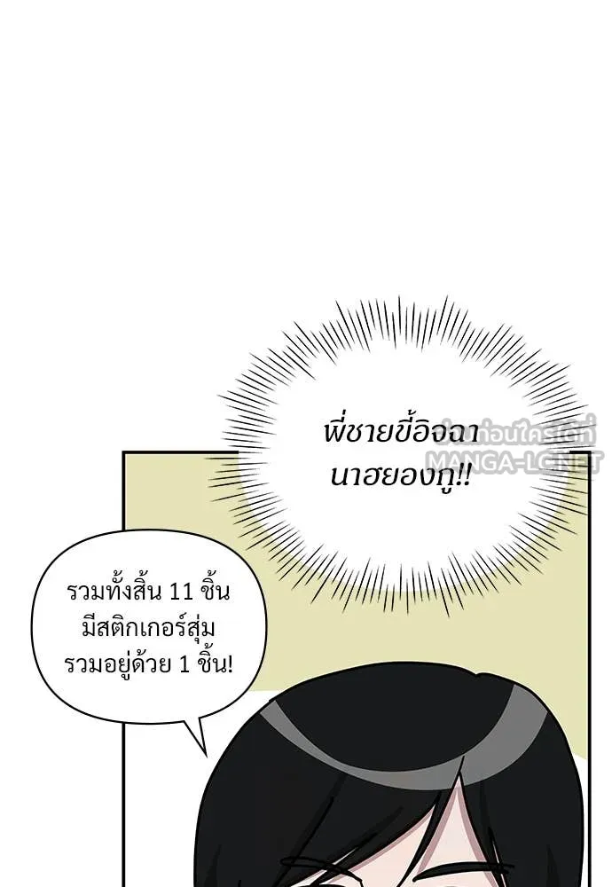 ฉันเนี่ยนะ ตอนที่ 72 รูปที่ 128