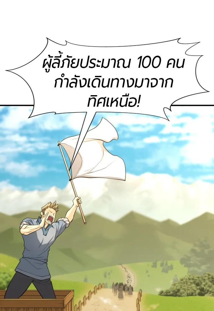 ยอดสถาปนิกผู้พิทักษ์อาณาจักร ตอนที่ 58 รูปที่ 64