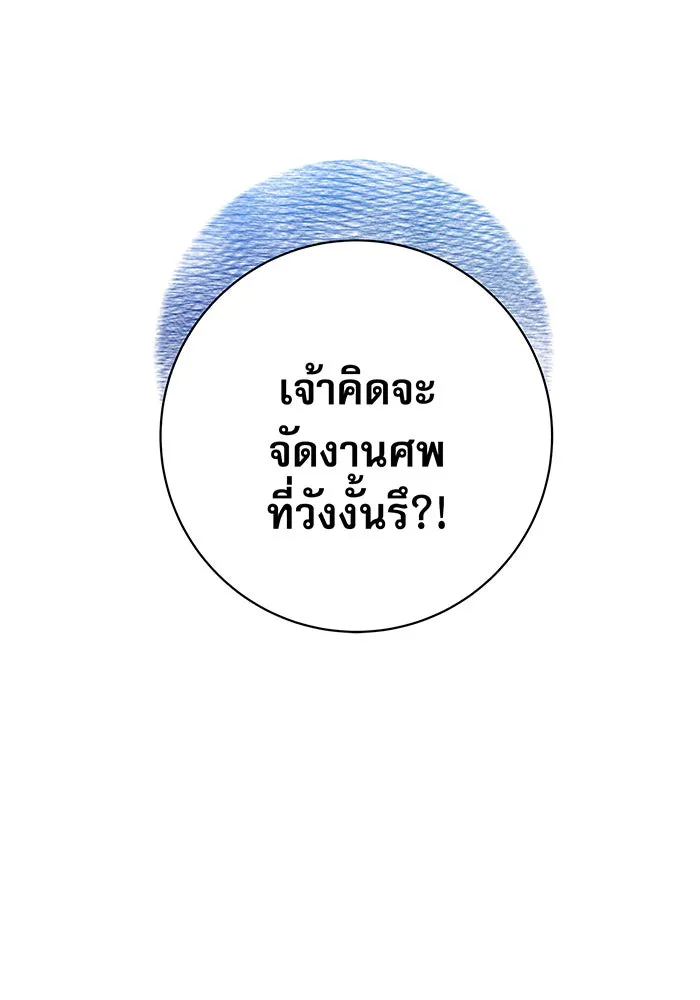 นางร้ายที่ไหนจะมีคุณธรรม ตอนที่ 7 รูปที่ 107