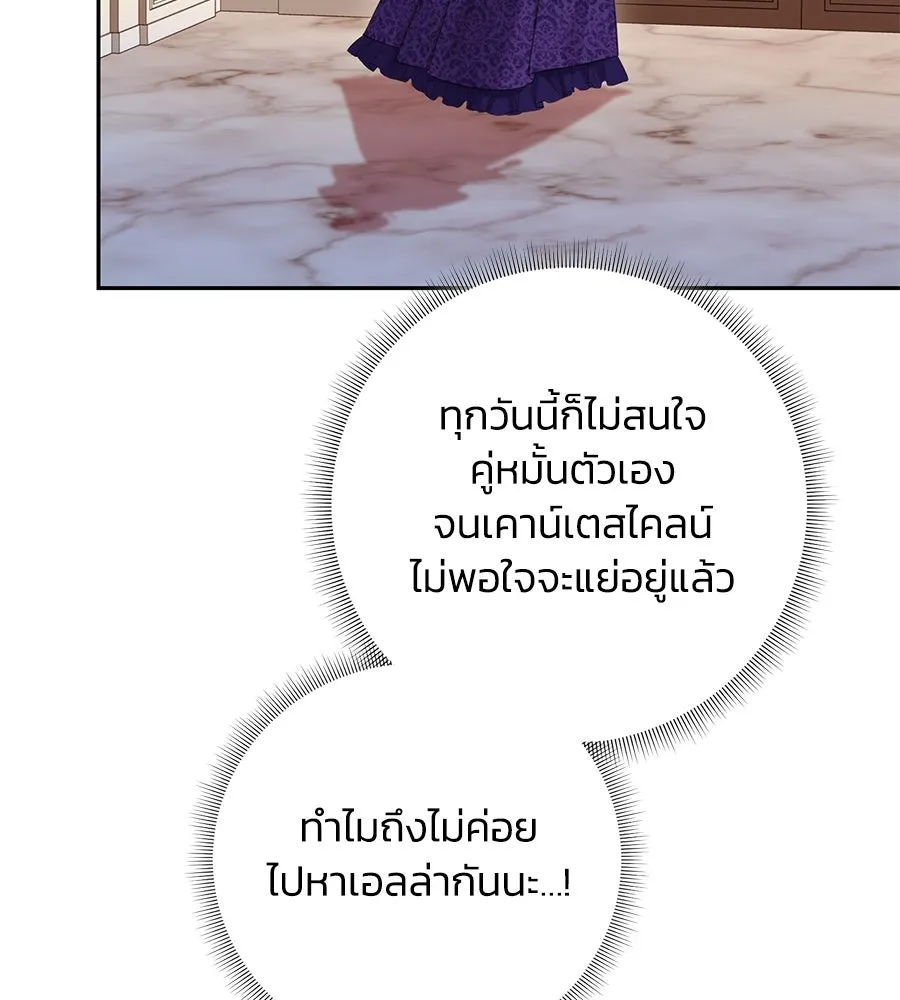 บาสเตียน ตอนที่ 52 รูปที่ 7