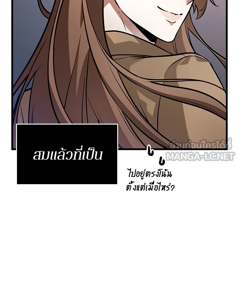 Omniscient Reader อ่านชะตาวันสิ้นโลก ตอนที่ 45 สมาคมนักชิม (2) รูปที่ 129