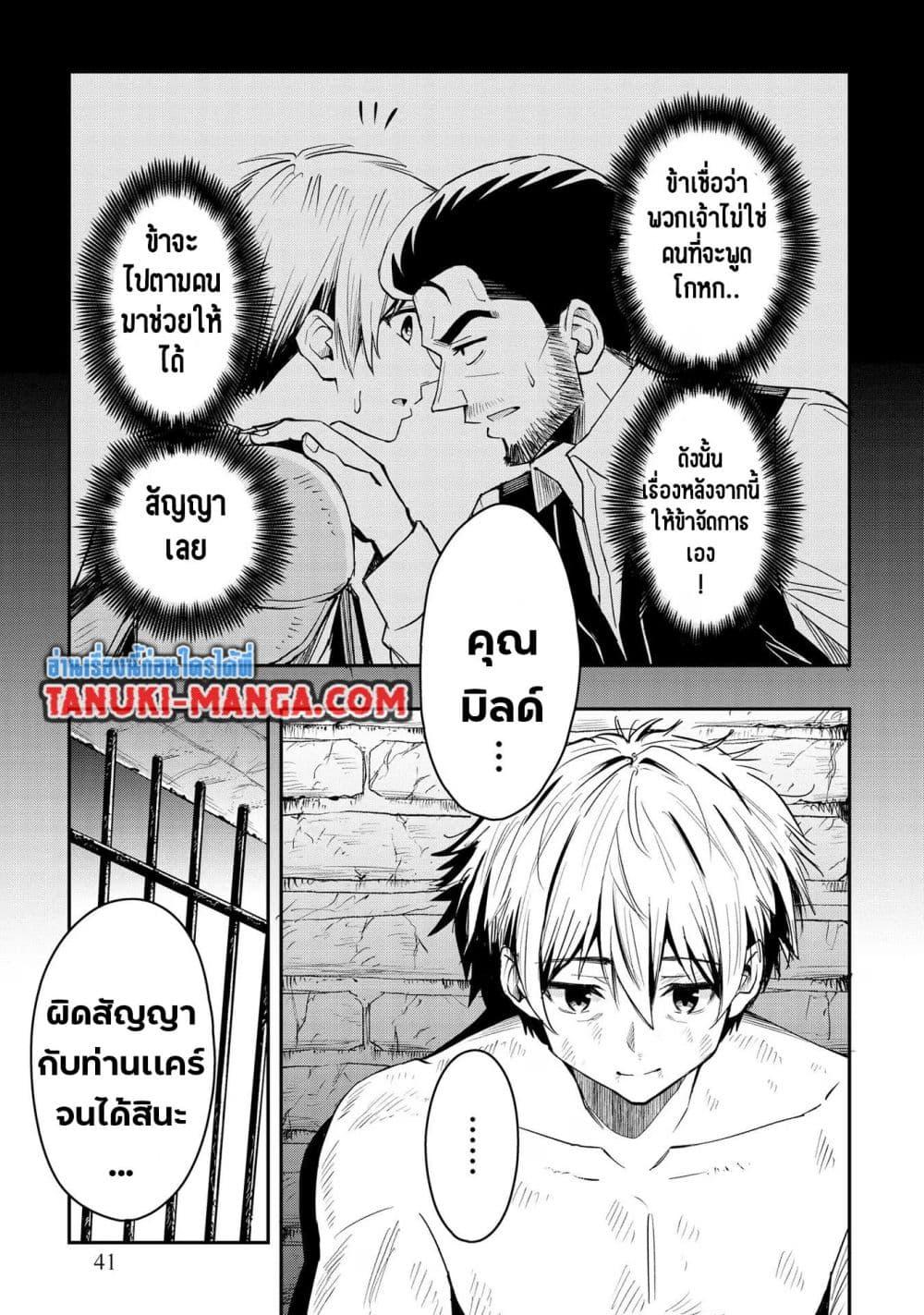 Manga-lc-com อ่านมังงะ อ่านการ์ตูน ออนไลน์ ฟรี Aru Hi, Damin wo Musabotte Itara Ichizoku kara Tsuihousarete Mori ni Suteraremashita ตอนที่ 1 2 3 4 5 6 7 8 9 10 11 12 13 14 ฟรี ไม่มีโฆษณา Manga-lc - อ่าน มังงะ อ่าน การ์ตูน ออนไลน์ อ่านมังงะ ฟรี