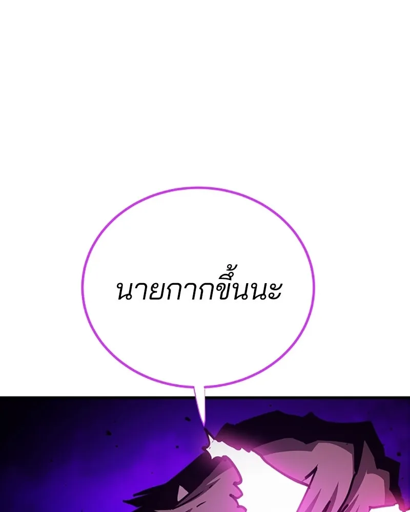 Player ตอนที่ 219 รูปที่ 4