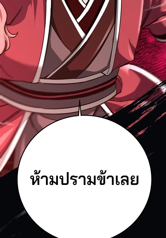 คุณปู่จอมยุทธกับหลานสาวสุดแกร่ง ตอนที่ 47 รูปที่ 140