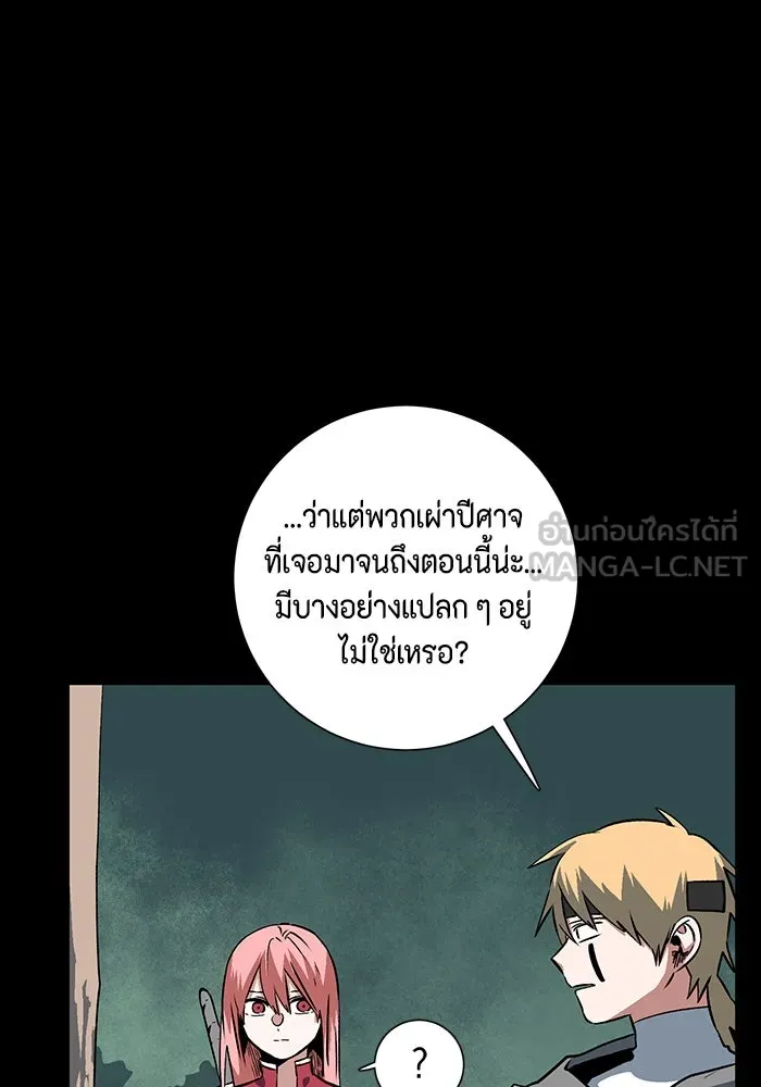 หนึ่งก้าวสู่เจ้ามาร ตอนที่ 124 ยูเรีย (5) รูปที่ 78