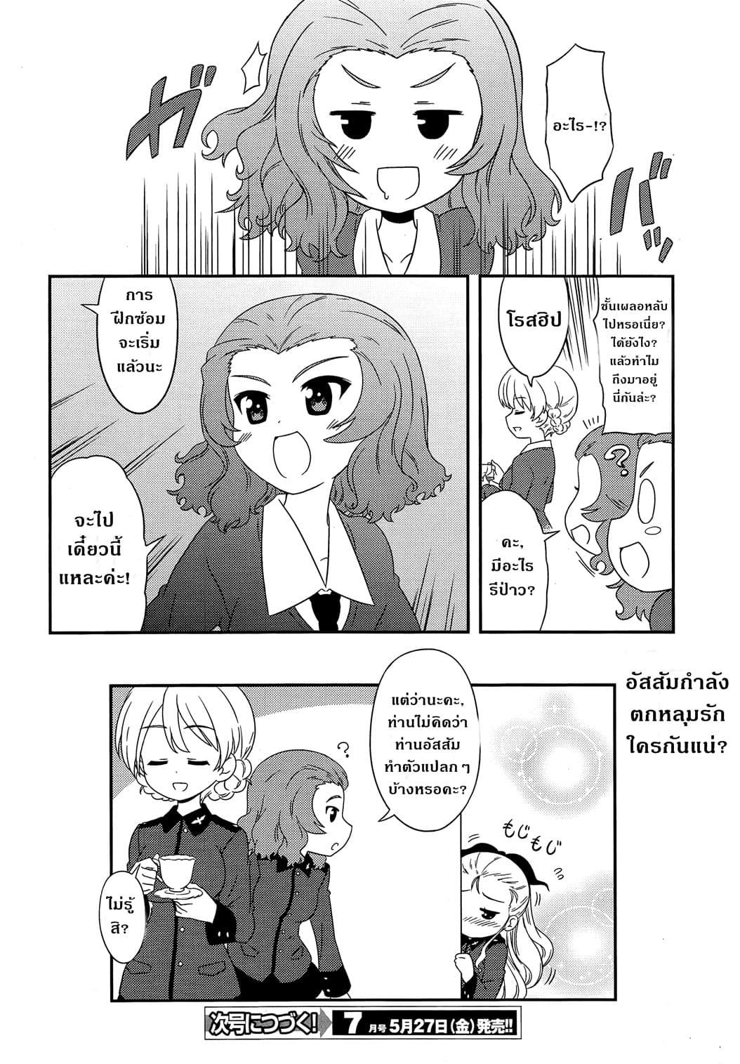 Manga-lc-com อ่านมังงะ อ่านการ์ตูน ออนไลน์ ฟรี Girls & Panzer – Motto Love Love Sakusen Desu! ตอนที่ 1 2 3 4 5 6 7 8 9 10 11 12 13 14 ฟรี ไม่มีโฆษณา Manga-lc - อ่าน มังงะ อ่าน การ์ตูน ออนไลน์ อ่านมังงะ ฟรี