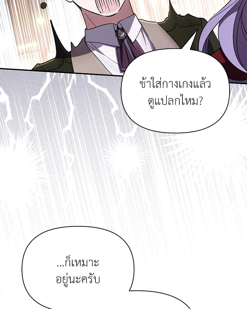 โอ้ ศัตรูที่รัก ตอนที่ 80 รูปที่ 92