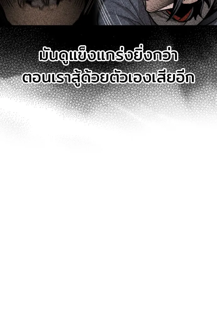 เส้นทางสู่เทพมาร ตอนที่ 30 รูปที่ 170