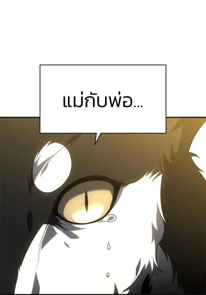อดีตบอสหอคอย ตอนที่ 29 รูปที่ 145