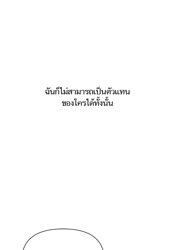 โชคชะตานำพารัก ตอนที่ 119 พี่สาว รูปที่ 35