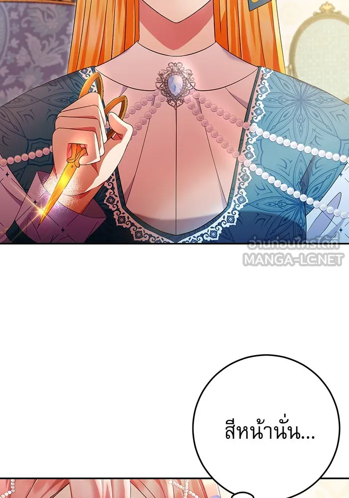 นางร้ายที่ไหนจะมีคุณธรรม ตอนที่ 73 รูปที่ 72