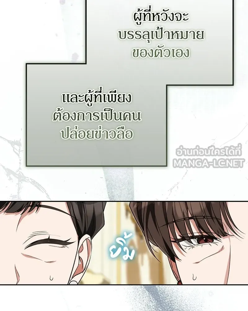 ดัชเชสเชลย ตอนที่ 73 รูปที่ 117