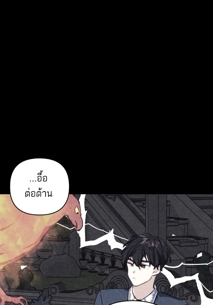 บุตรสาวของดยุกปีศาจ ตอนที่ 111 รูปที่ 70
