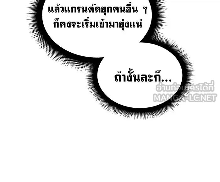 เกิดใหม่พร้อมพลังแห่งราชัน ตอนที่ 96 รูปที่ 141