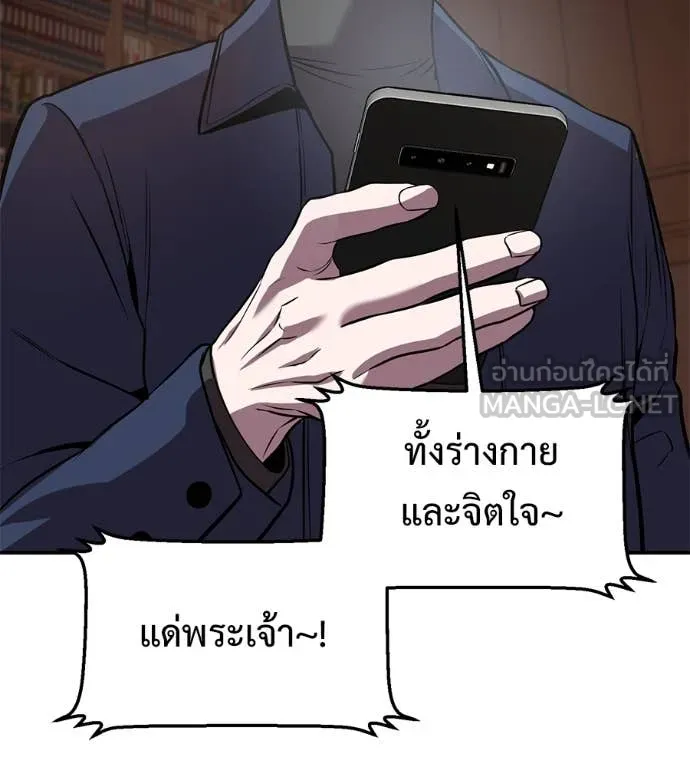 เรียกฉันว่าพระเจ้า ตอนที่ 47 รูปที่ 128