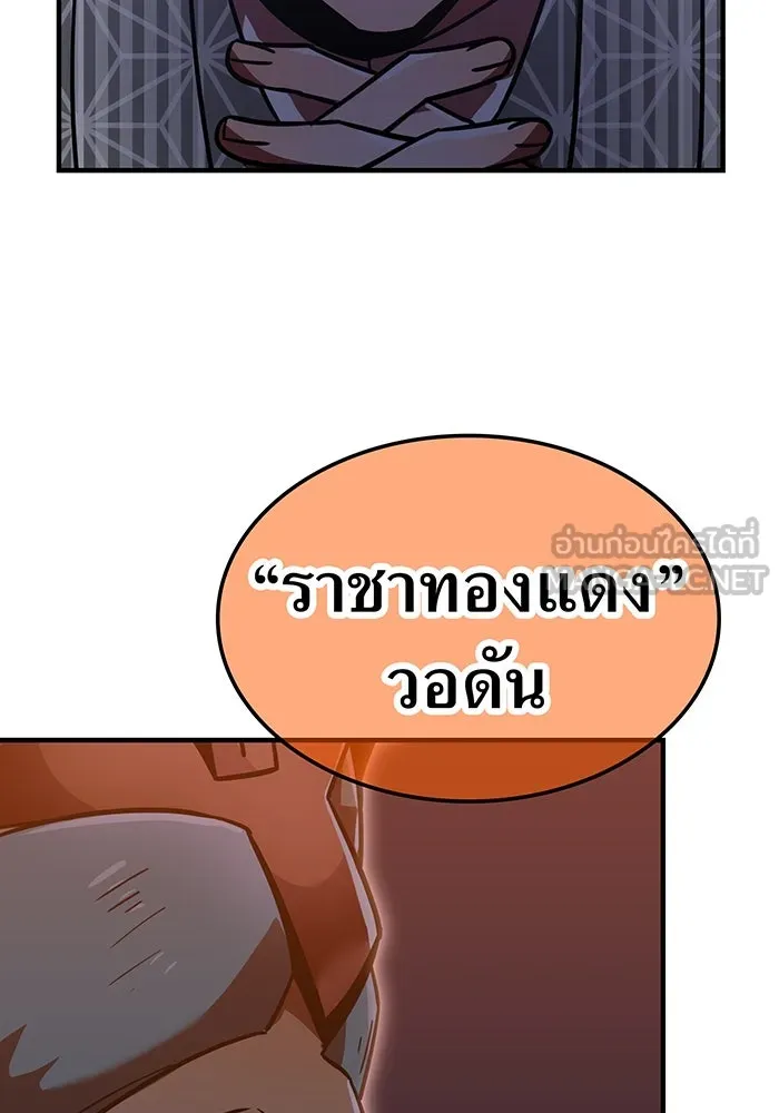 เพลเยอร์เลือดเทวะ ตอนที่ 48 หายนะครั้งที่ 1 ① รูปที่ 6