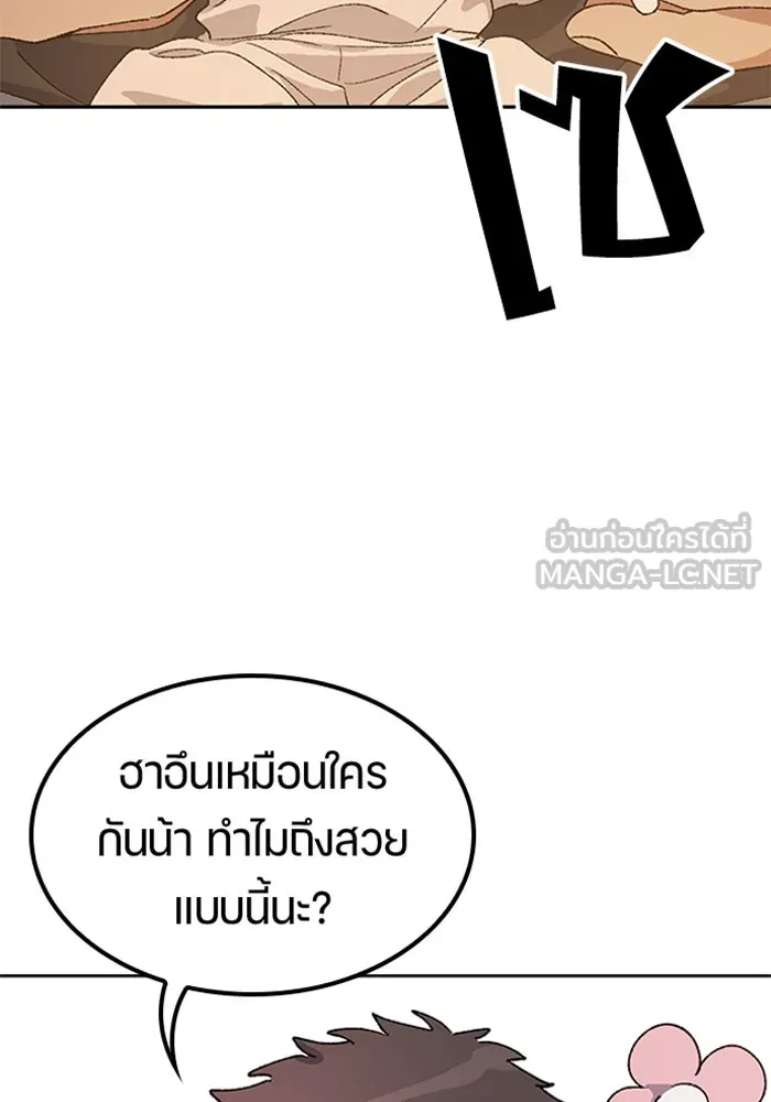 ตั้งแคมป์ฮีลใจในต่างโลก ตอนที่ 56 รูปที่ 93