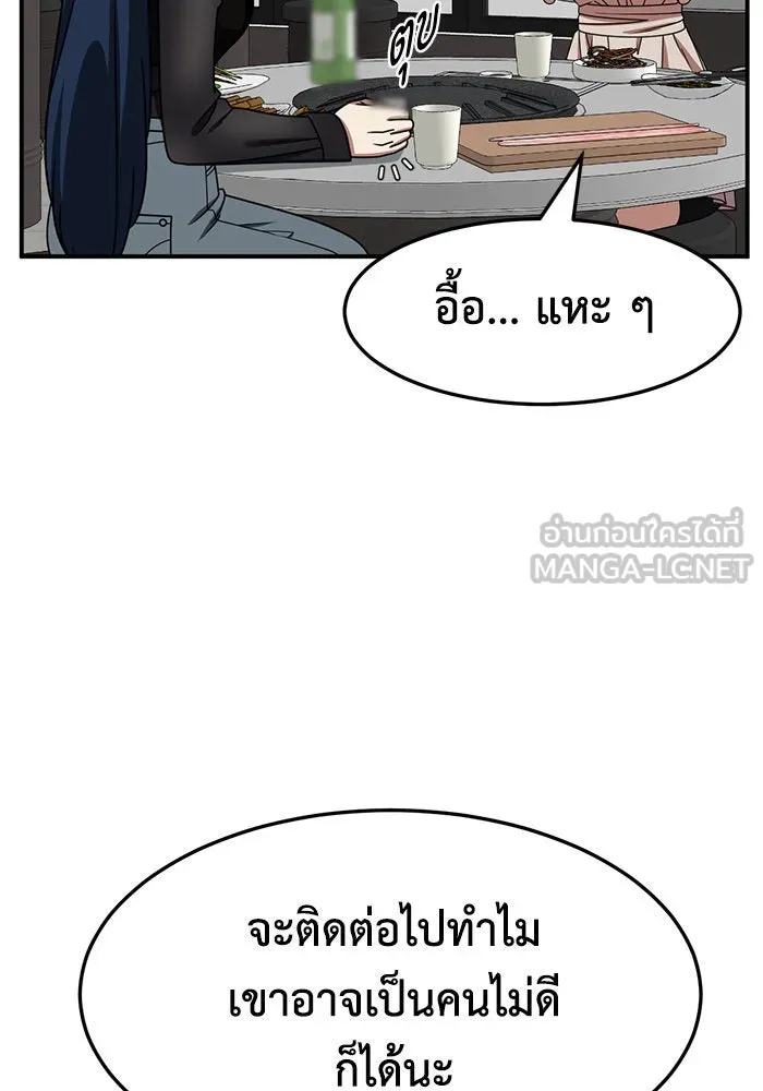 ช่วยเปลี่ยนฉันที ตอนที่ 248. ซีซัน 2 รูปที่ 9