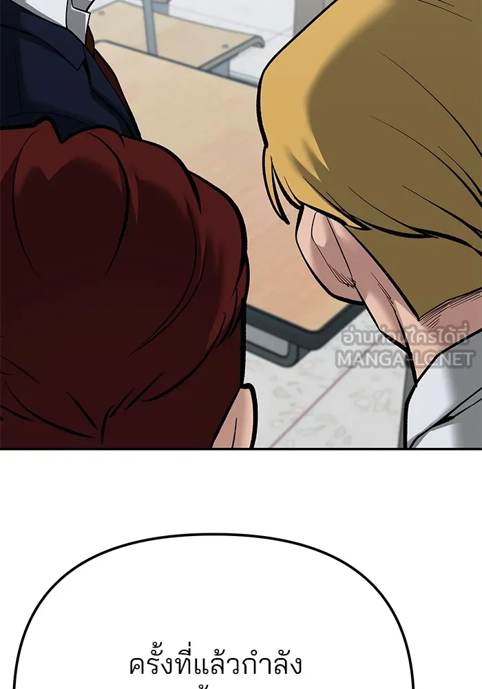 เลวฟาดเลว ตอนที่ 88 รูปที่ 150