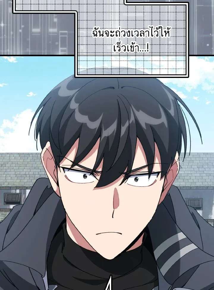 Max Level Player ตอนที่ ตอนที่ 100 รูปที่ 25