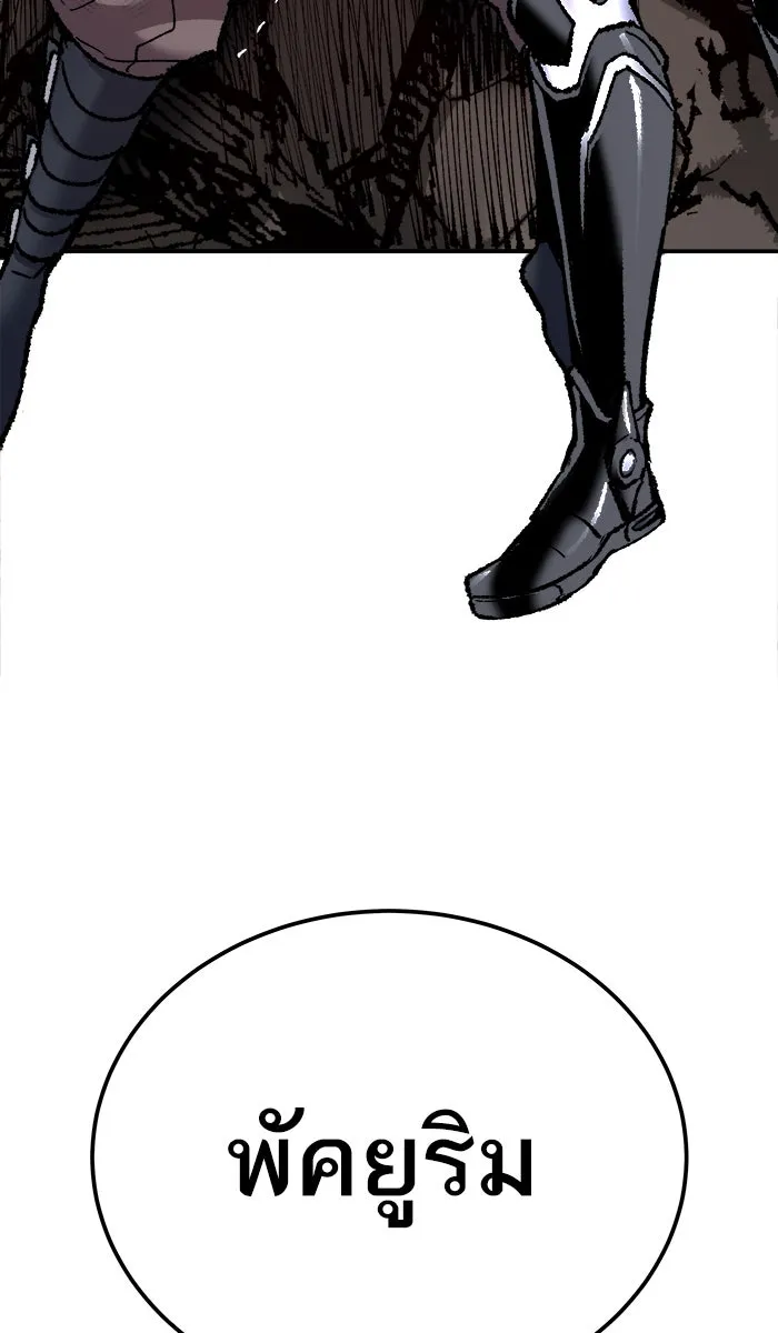 ยอดคนเลเวลทะลุ ตอนที่ 39 ปะทะเดือด รูปที่ 193