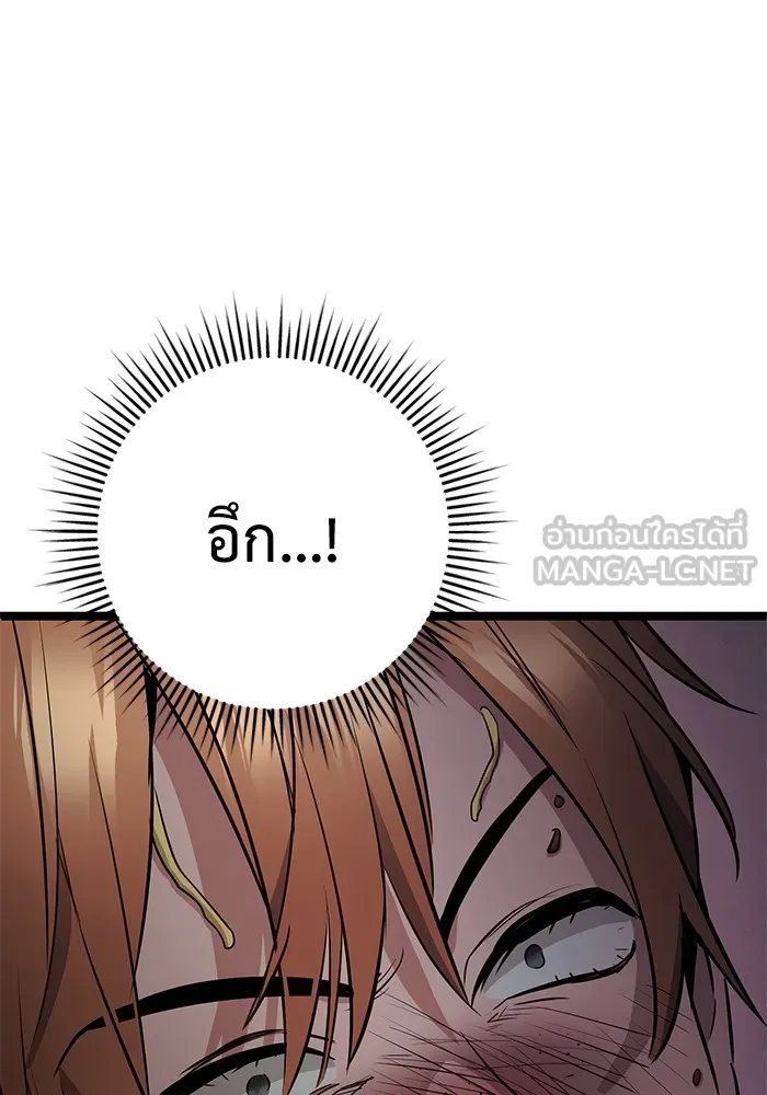 ราชินีนักบู๊ ตอนที่ 15 รูปที่ 150