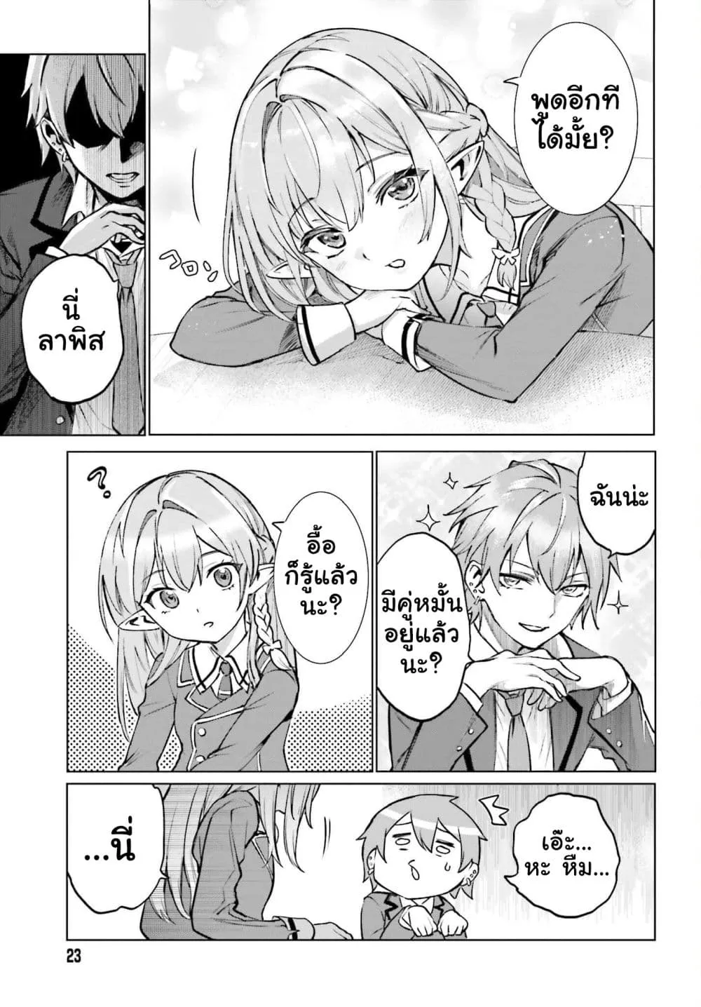 Manga-lc-com อ่านมังงะ อ่านการ์ตูน ออนไลน์ ฟรี Danshi Kinsei Game Sekai de Ore ga Yarubeki Yuiitsu no Koto  ตอนที่ 1 2 3 4 5 6 7 8 9 10 11 12 13 14 ฟรี ไม่มีโฆษณา Manga-lc - อ่าน มังงะ อ่าน การ์ตูน ออนไลน์ อ่านมังงะ ฟรี