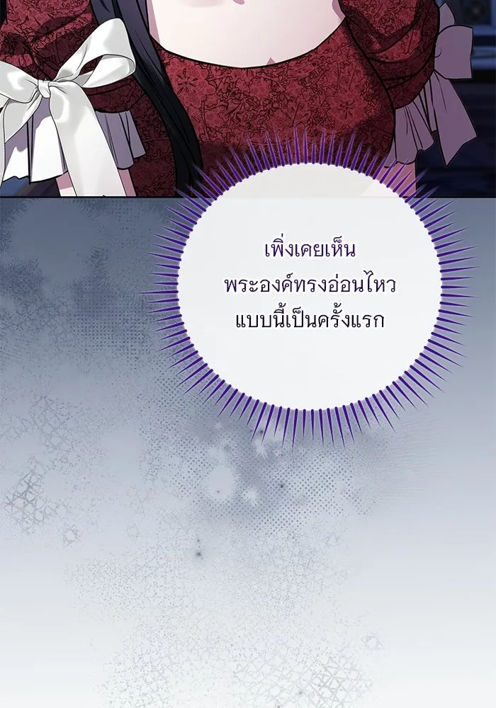 แด่ชู้รักของสามี ตอนที่ 95 รูปที่ 50