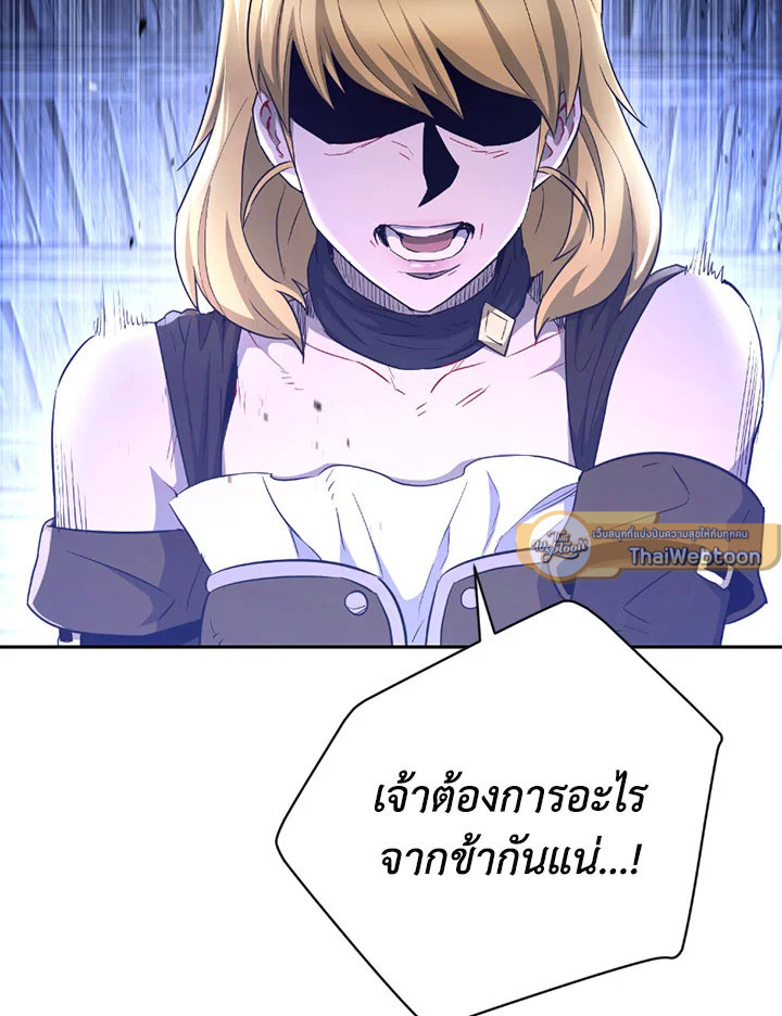 พลทหารโครงกระดูกผู้ม ตอนที่ 105 รูปที่ 54