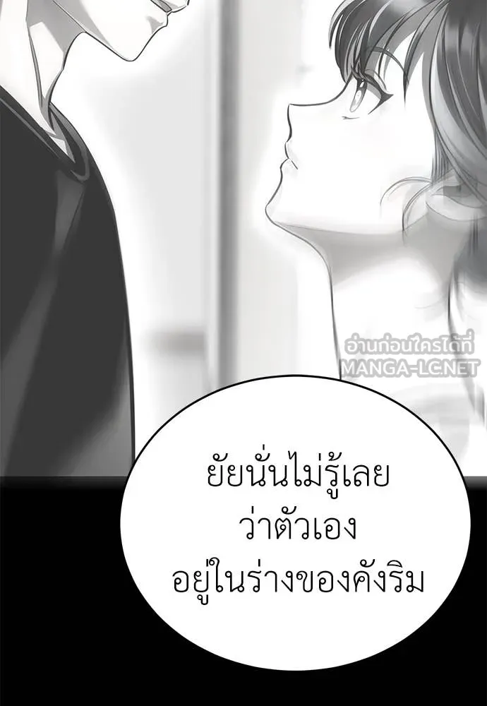 ยมราชลงทัณฑ์ ตอนที่ 92 รูปที่ 129