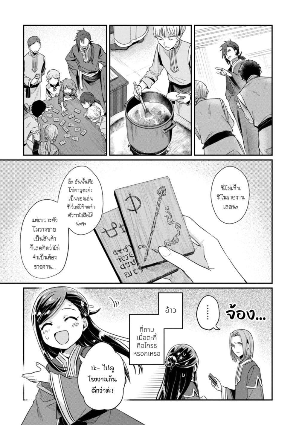 Manga-lc-com อ่านมังงะ อ่านการ์ตูน ออนไลน์ ฟรี Honzuki no Gekokujou Part 2 ตอนที่ 1 2 3 4 5 6 7 8 9 10 11 12 13 14 ฟรี ไม่มีโฆษณา Manga-lc - อ่าน มังงะ อ่าน การ์ตูน ออนไลน์ อ่านมังงะ ฟรี