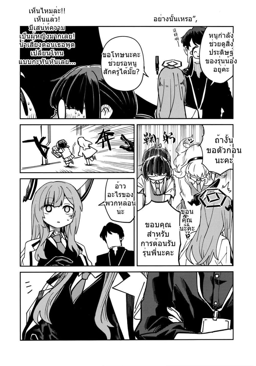 Manga-lc-com อ่านมังงะ อ่านการ์ตูน ออนไลน์ ฟรี Blue Archive Tore Gao By Banjimas ตอนที่ 1 2 3 4 5 6 7 8 9 10 11 12 13 14 ฟรี ไม่มีโฆษณา Manga-lc - อ่าน มังงะ อ่าน การ์ตูน ออนไลน์ อ่านมังงะ ฟรี