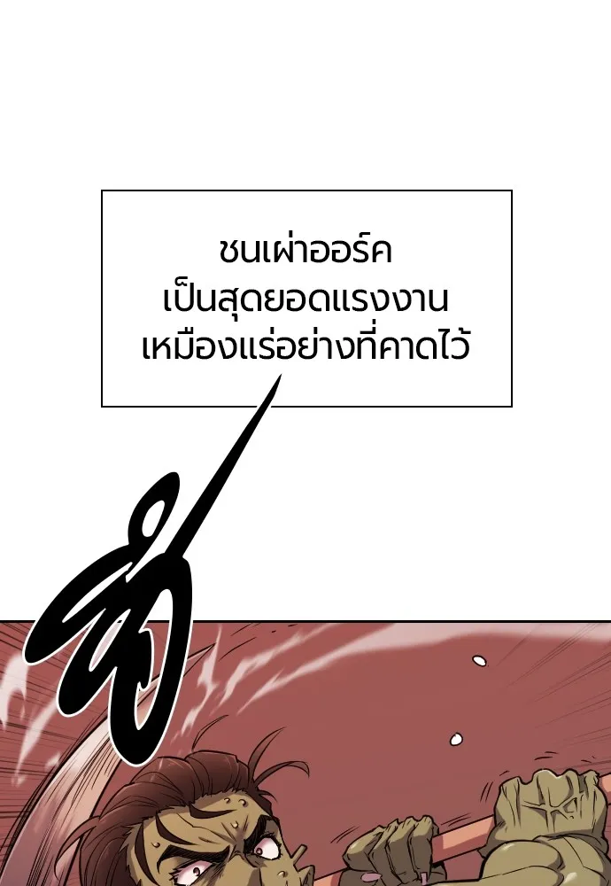 ยอดสถาปนิกผู้พิทักษ์อาณาจักร ตอนที่ 19 รูปที่ 2