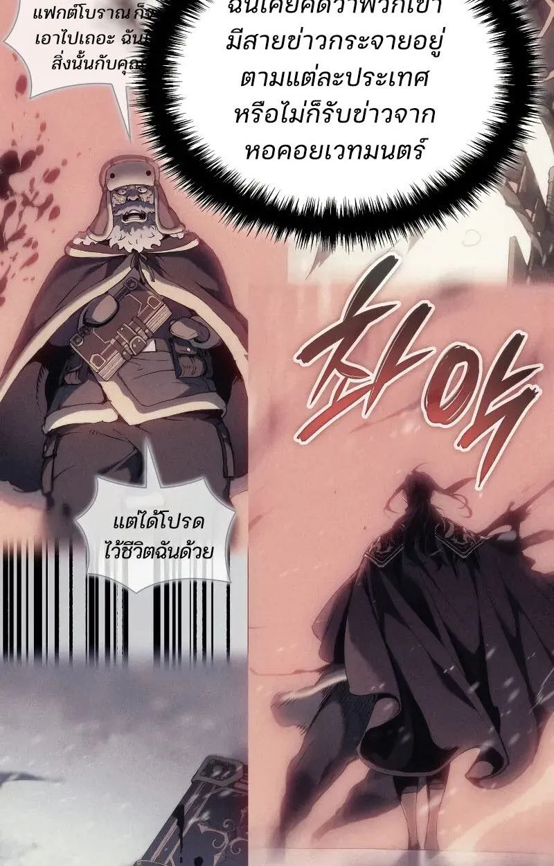 The Indomitable Martial King ตอนที่ ตอนที่ 75 รูปที่ 67