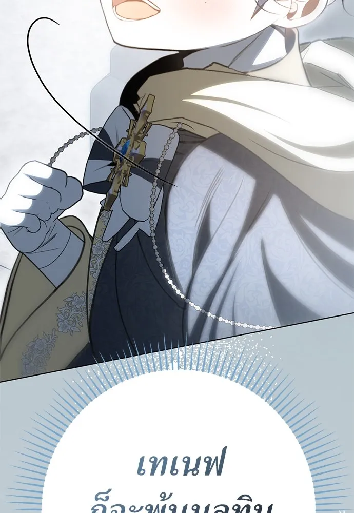 ยัยจิ๋วสมองแจ๋ว ตอนที่ 44 รูปที่ 116