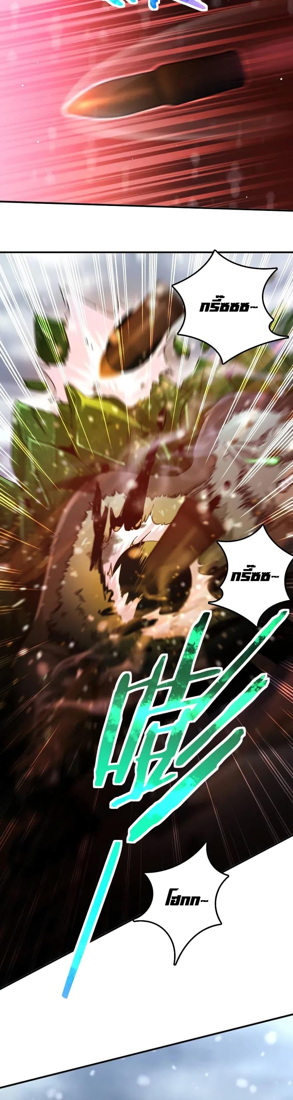 Release That Witch ตอนทื่ 206 รูปที่ 19