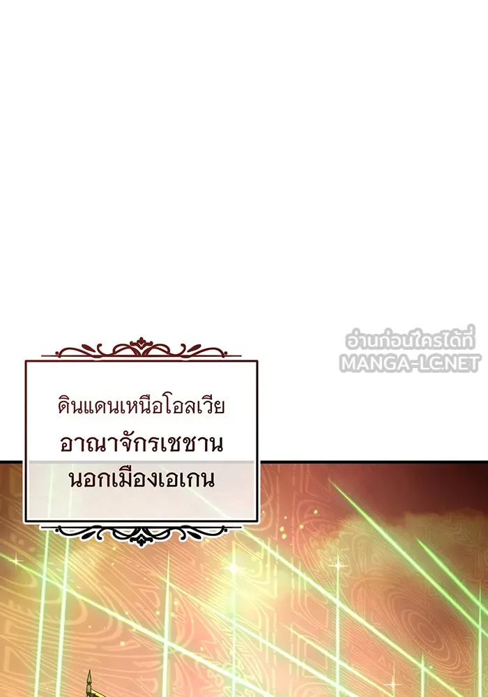 จอมเวทเกิดใหม่ในรอบ 66666 ปี ตอนที่ 132 รูปที่ 105