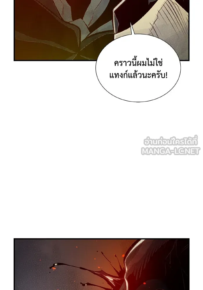 The Lone Necromancer ตอนที่ 55 รูปที่ 9